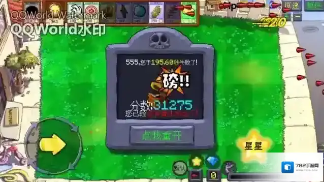 植物大战僵尸火力植物大战僵尸