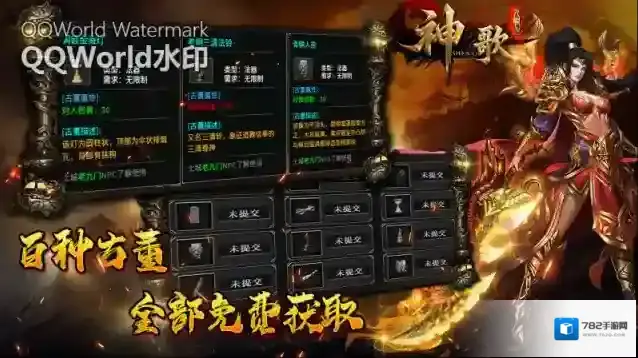 神歌九职业地图