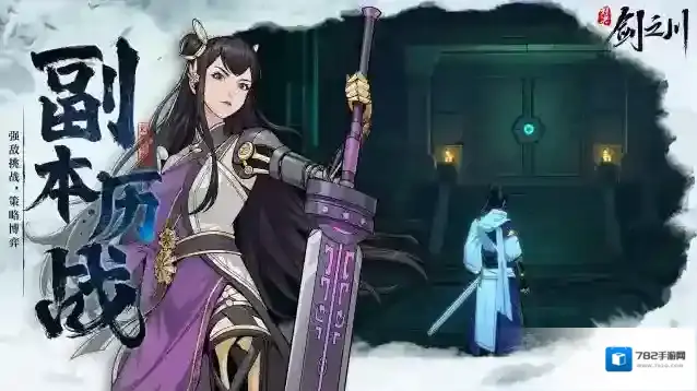 对决剑之川卡牌