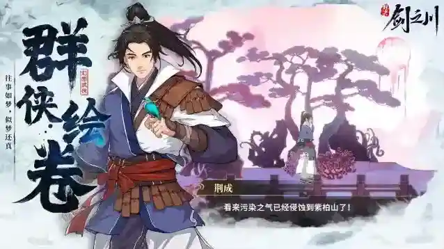 对决剑之川对决