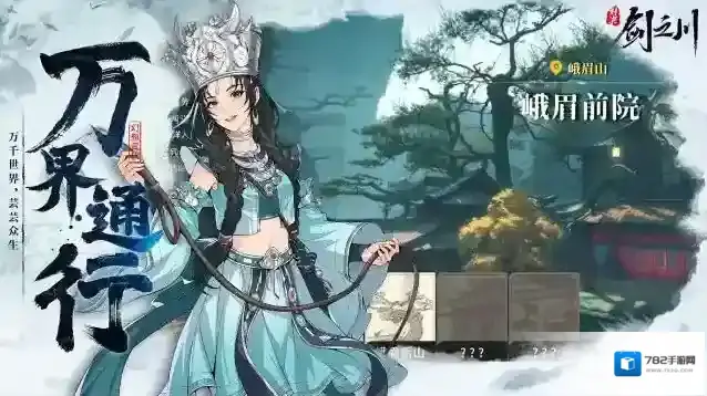 对决剑之川游戏