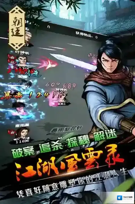 江湖风云录坐标