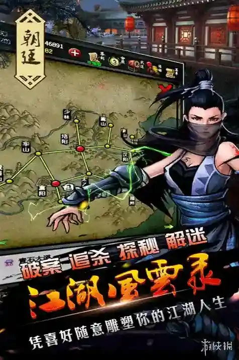 江湖风云录八卦门