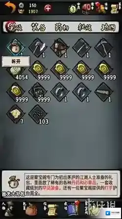 江湖风云录毒龙