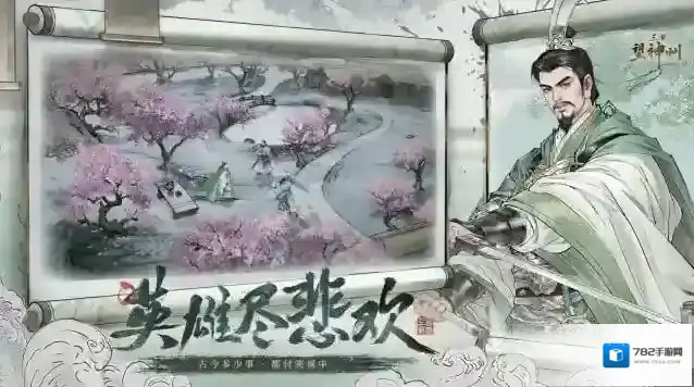 三国望神州许褚