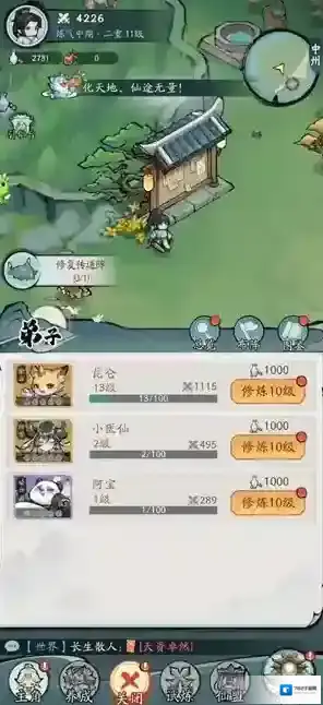 叫我小师尊叫我