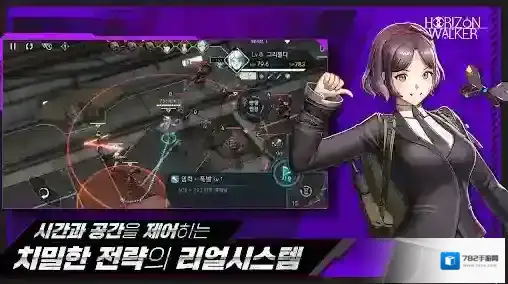 地平线行者韩服主线