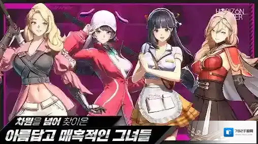 地平线行者韩服限定