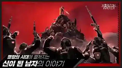 地平线行者韩服金币