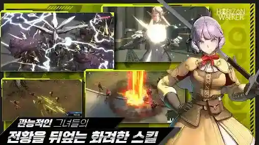 地平线行者韩服行者