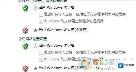 Windows7开机