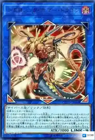 YGOMobile拓扑逻辑轰炸龙效果面板立绘介绍