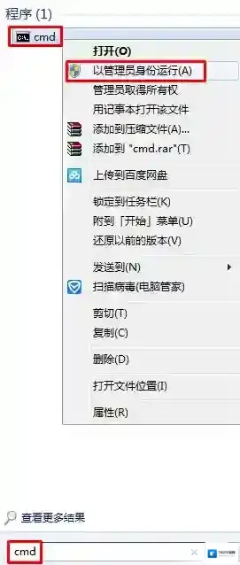 Windows7分区