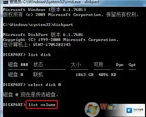 Windows7隐藏