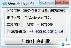 Win7激活方法（永久激活Win7解决Windows不是正版）