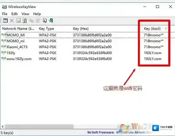 重装系统之前怎么保存wifi网络密码？