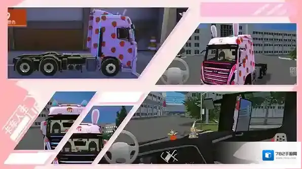 车辆涂装攻略截图2