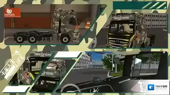 车辆涂装攻略截图3