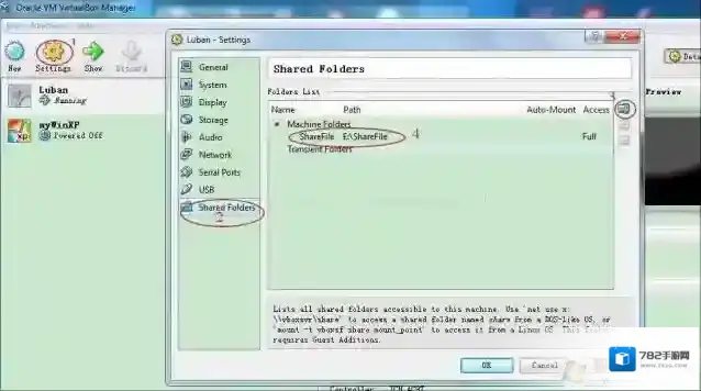 Win7和虚拟机上安装的Ubuntu之间共享文件夹设置方法