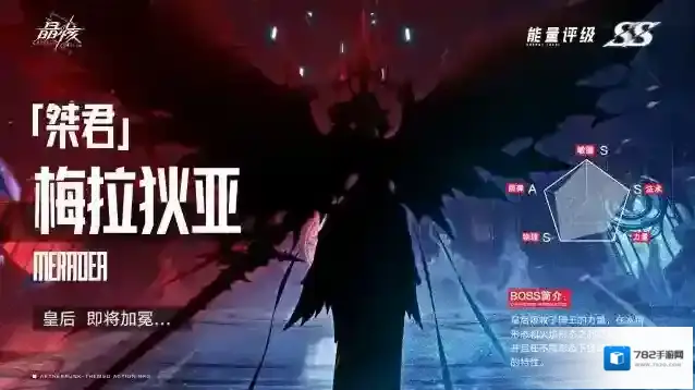 晶核新版本爆料丨冰霜火焰席卷棋局 皇后即将加冕…