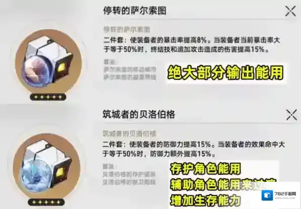 崩坏星穹铁道角色