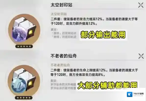 崩坏星穹铁道模拟宇宙