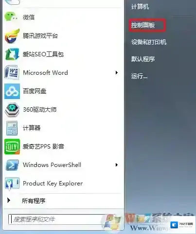 Windows7控制面板
