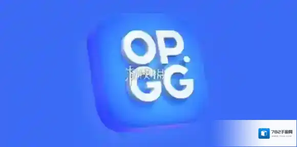 opgg选手