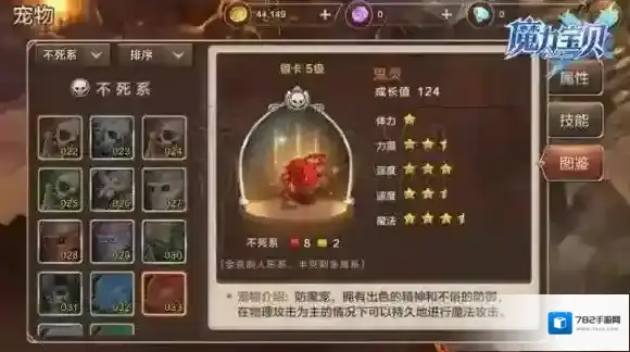魔力宝贝手机版魔力宝贝