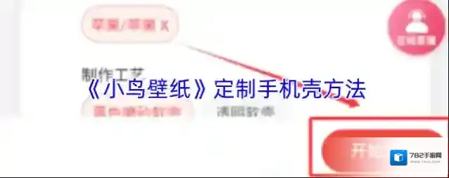 小鸟壁纸定制手机壳