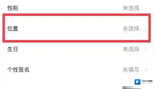 土巴兔装修个人中心