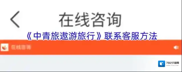 中青旅遨游旅行中青旅遨游