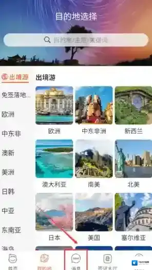 中青旅遨游旅行在线客服
