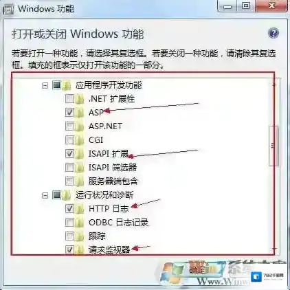 Windows7安装
