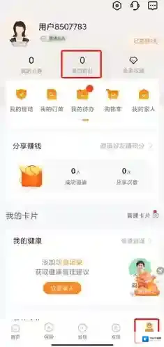 平安好生活签到