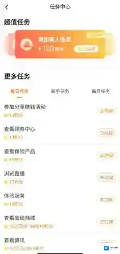 平安好生活就可以