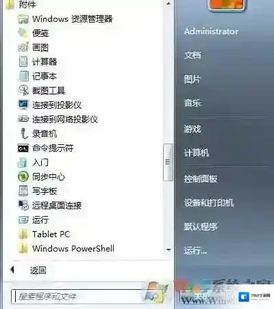 Windows7连接不可用