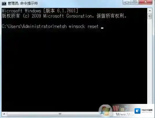 Windows7命令提示符