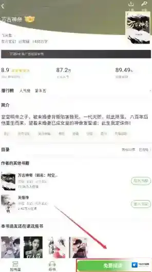 甜瓜小说阅读书籍