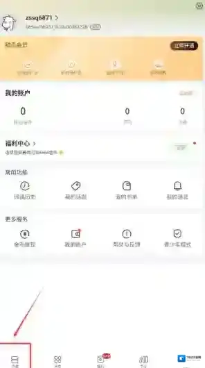 甜瓜小说搜索栏