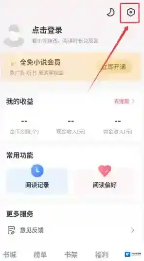 全免小说使用时间