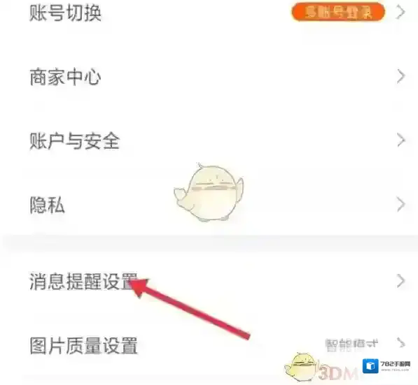 阿里巴巴1688批发网商家