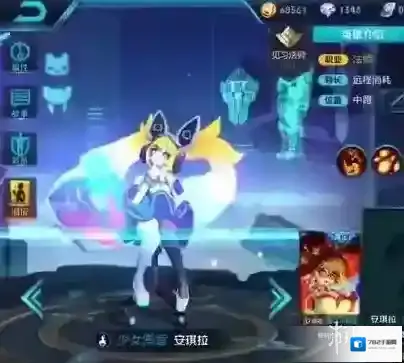 王者荣耀安琪拉