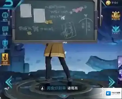 王者荣耀诸葛亮