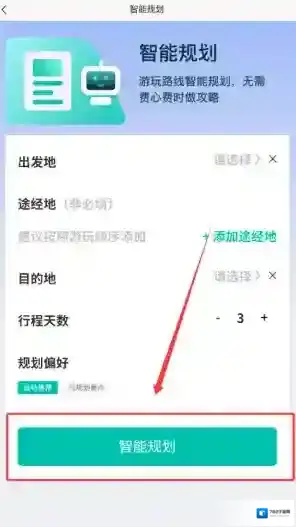 自驾兜风高精度地图