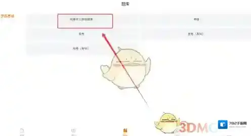 熊学课堂学习中心