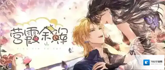 时空中的绘旅人营霞