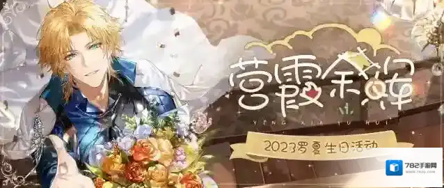 时空中的绘旅人至夏