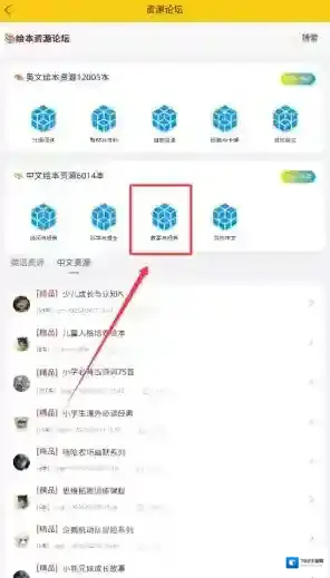 哆啦阅读经典故事