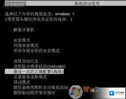 Win7电脑开机无法进入系统怎么办？开机无法进入系统的解决方法